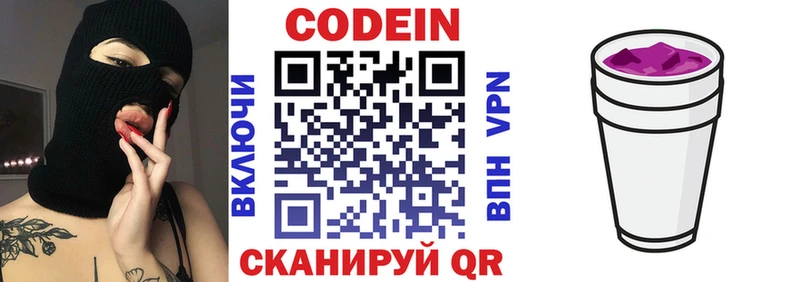 что такое   Кировград  Кодеин напиток Lean (лин) 
