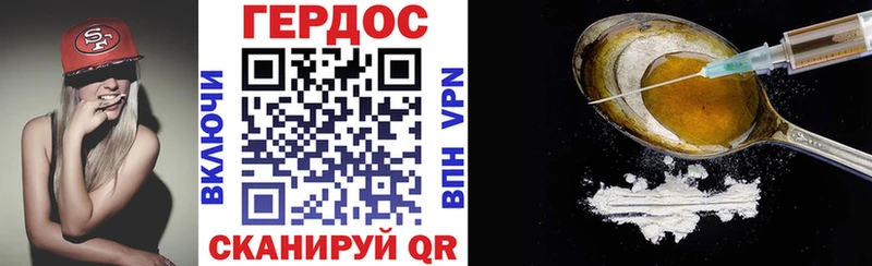 Героин герыч Кировград