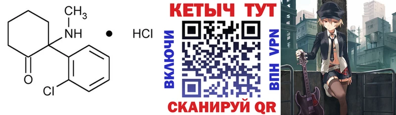 Кетамин VHQ  Кировград 