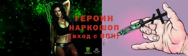 героин Новодвинск