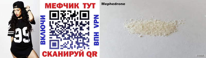 Меф VHQ как найти закладки Кировград