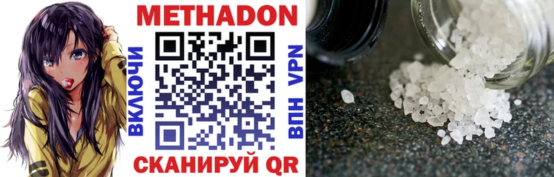 МЕТАДОН VHQ  наркота  Кировград 